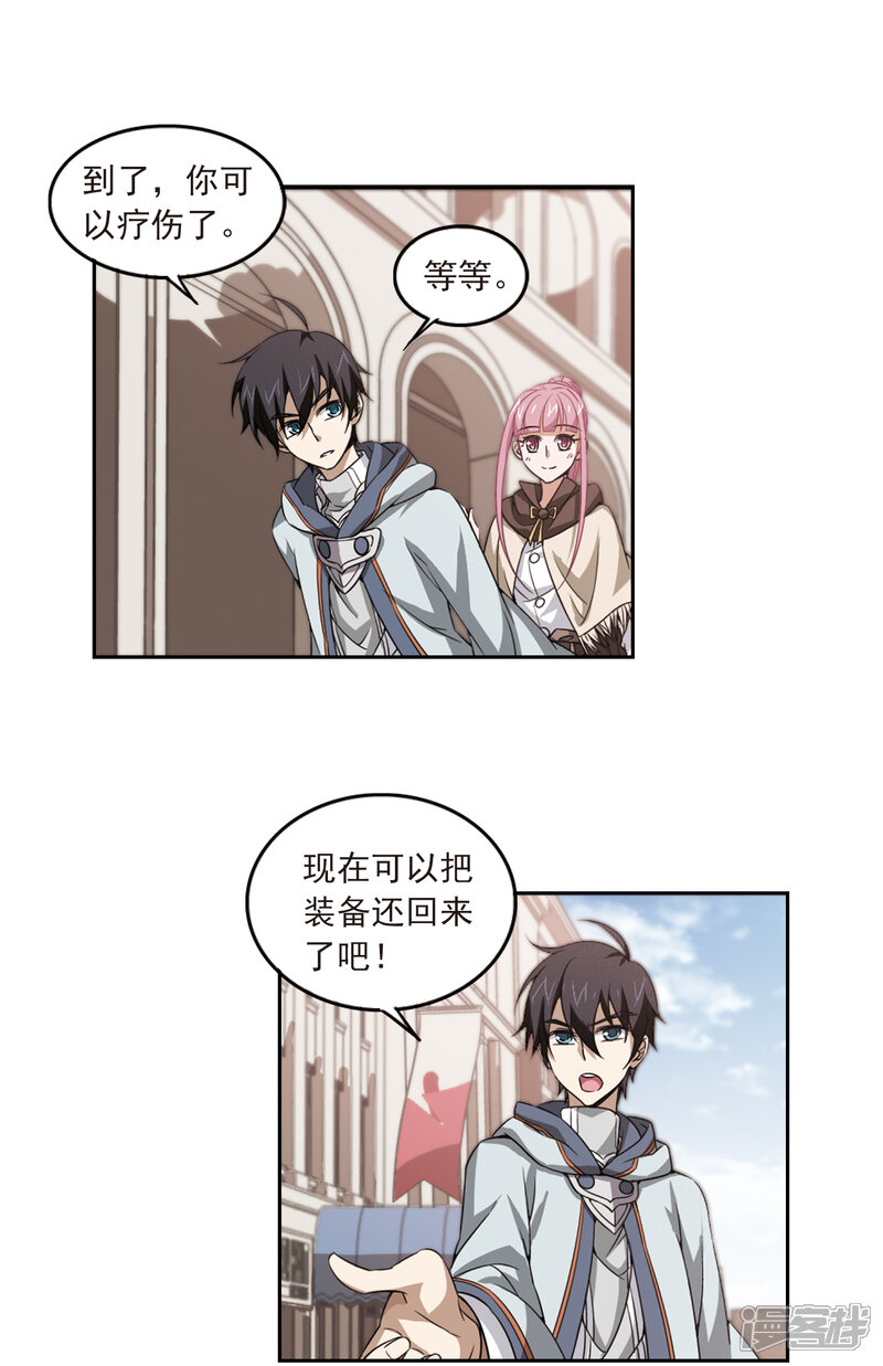 【网游之近战法师】漫画-（第12话 意外的收获1）章节漫画下拉式图片-第12张图片