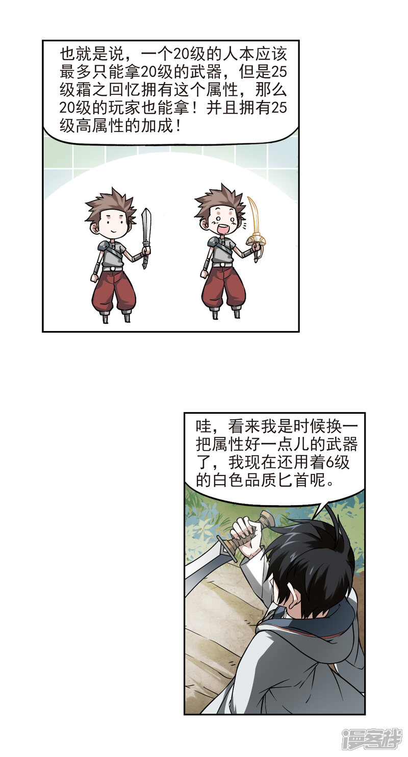 【网游之近战法师】漫画-（第15话 欢迎入坑1）章节漫画下拉式图片-第9张图片