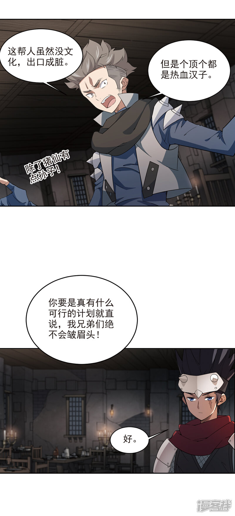 【网游之近战法师】漫画-（第174话 搞事情3）章节漫画下拉式图片-第10张图片