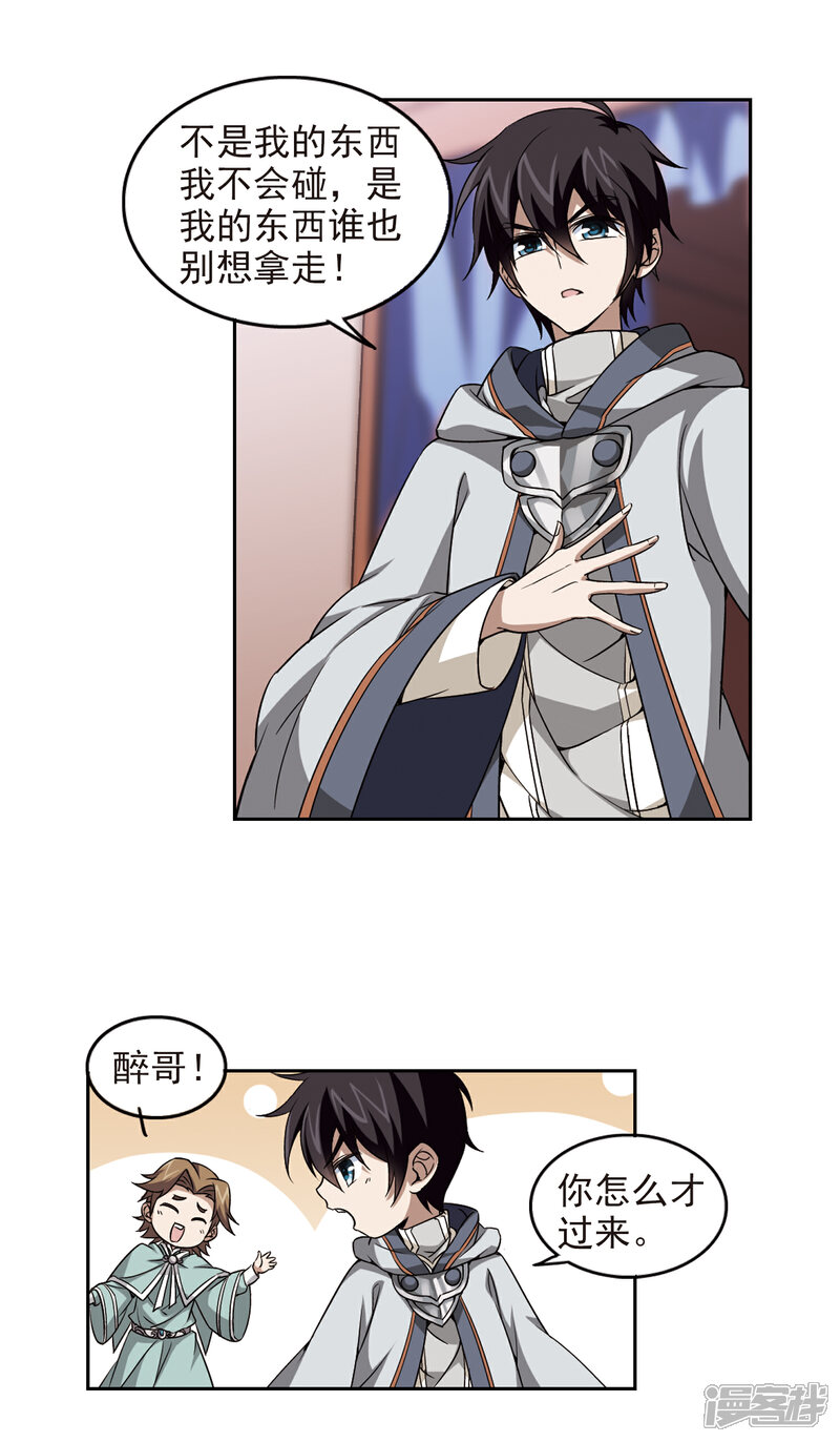 【网游之近战法师】漫画-（第13话 意外的收获2）章节漫画下拉式图片-第13张图片