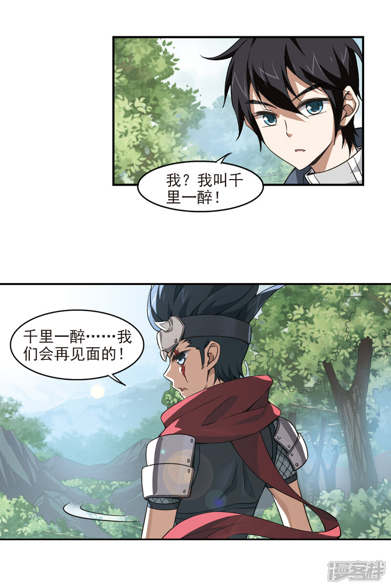 【网游之近战法师】漫画-（第9话 不劳而获1）章节漫画下拉式图片-12.jpg