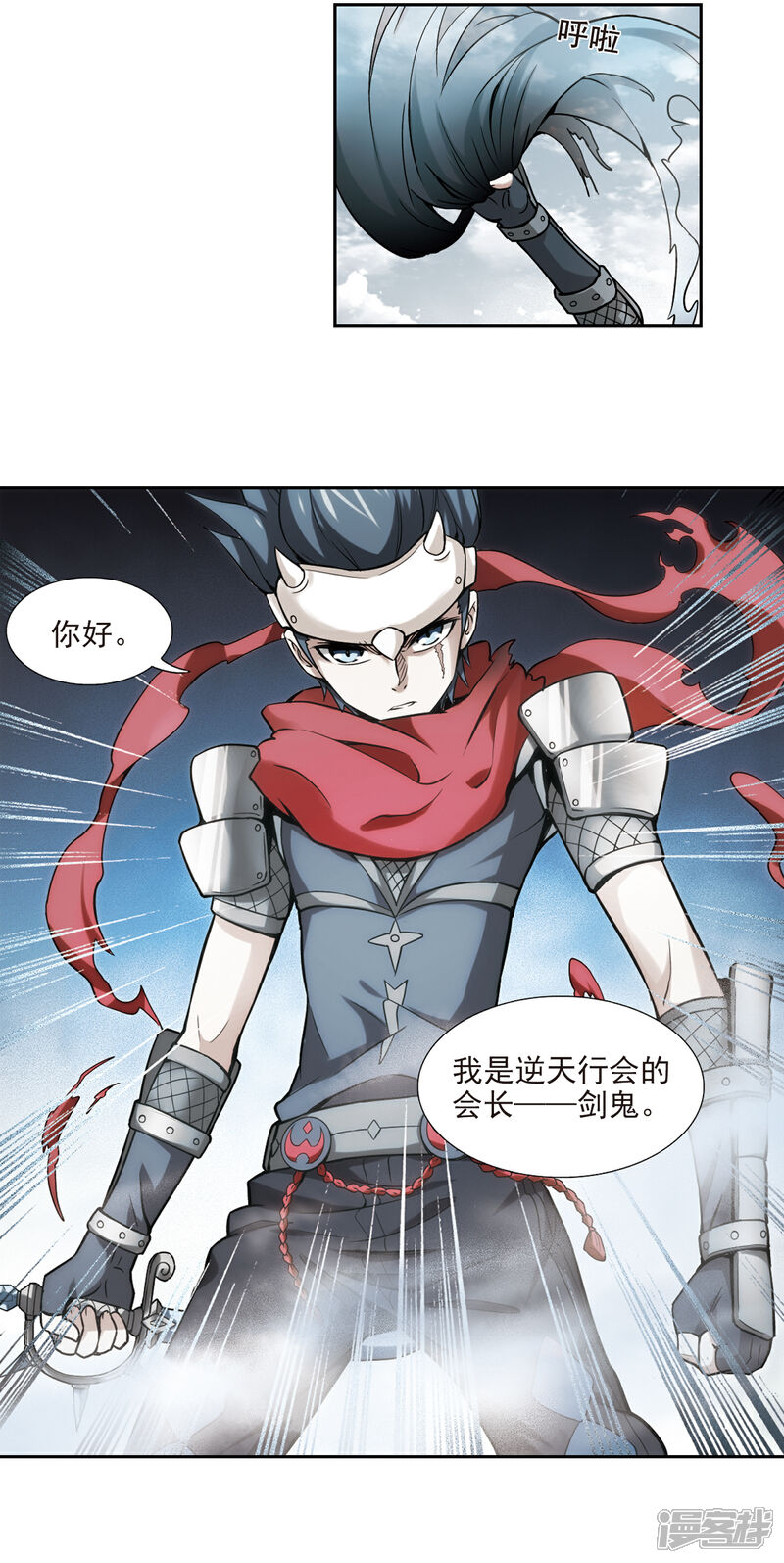 【网游之近战法师】漫画-（第7话 新朋友和新麻烦3）章节漫画下拉式图片-第15张图片