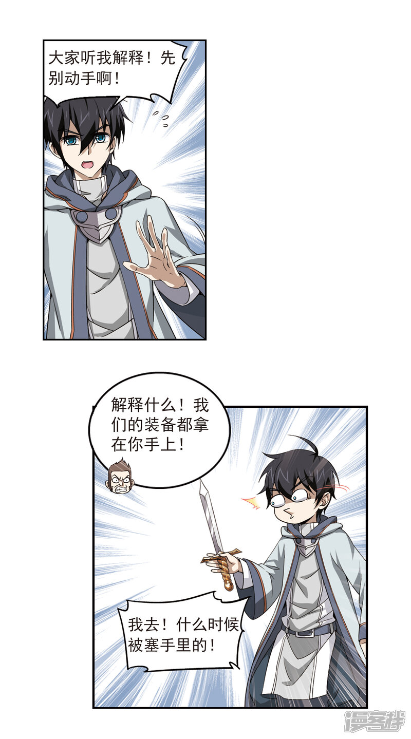 【网游之近战法师】漫画-（第12话 意外的收获1）章节漫画下拉式图片-第16张图片