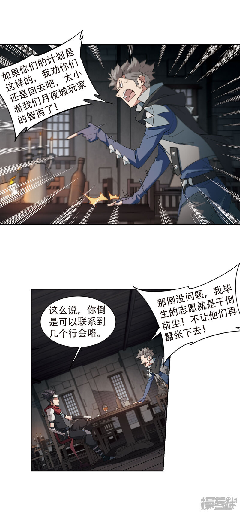 【网游之近战法师】漫画-（第173话 搞事情2）章节漫画下拉式图片-第6张图片