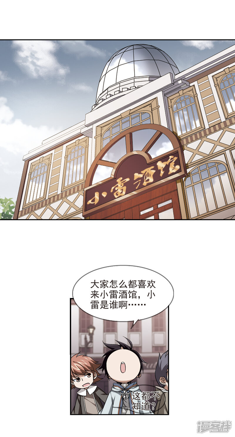 【网游之近战法师】漫画-（第15话 欢迎入坑1）章节漫画下拉式图片-第14张图片