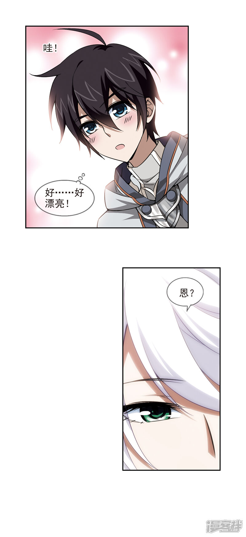 【网游之近战法师】漫画-（第15话 欢迎入坑1）章节漫画下拉式图片-第17张图片