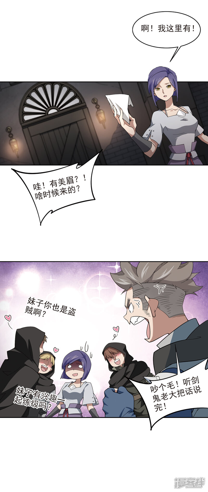 【网游之近战法师】漫画-（第174话 搞事情3）章节漫画下拉式图片-第12张图片