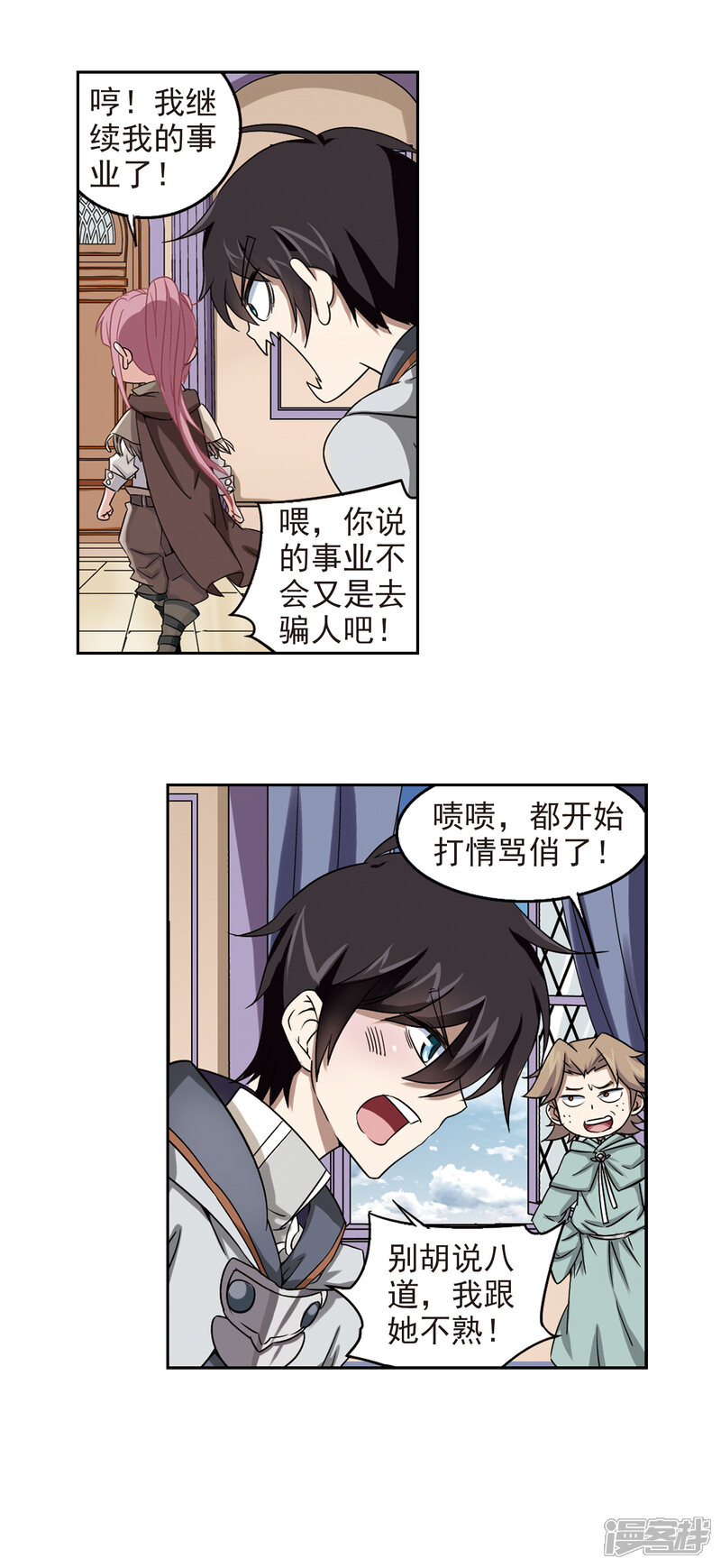 【网游之近战法师】漫画-（第13话 意外的收获2）章节漫画下拉式图片-第17张图片