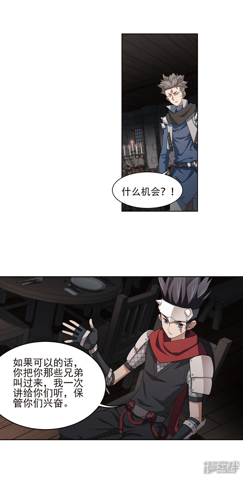 【网游之近战法师】漫画-（第173话 搞事情2）章节漫画下拉式图片-第10张图片