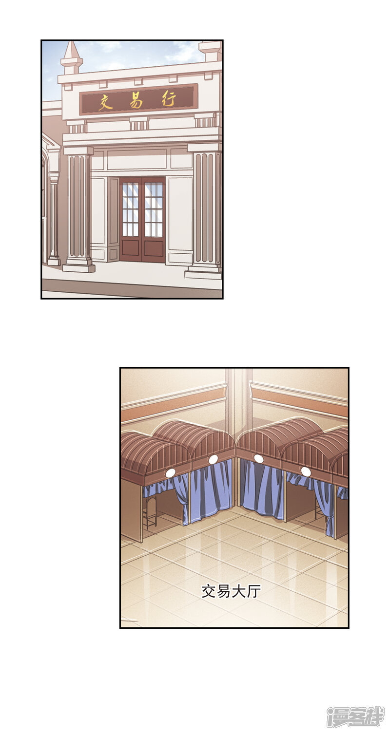【网游之近战法师】漫画-（第12话 意外的收获1）章节漫画下拉式图片-第18张图片