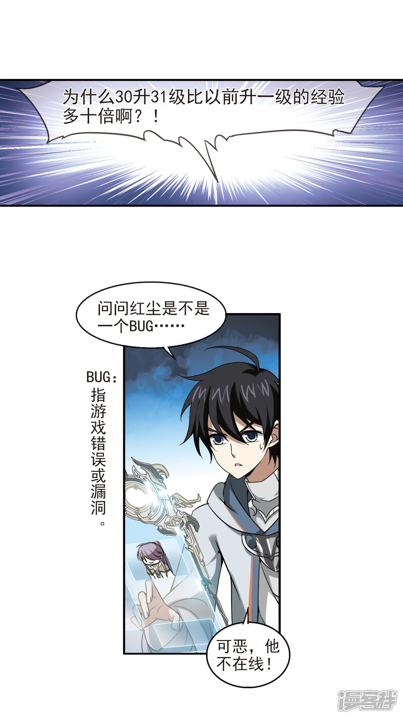 【网游之近战法师】漫画-（第14话 意外的收获3）章节漫画下拉式图片-21.jpg