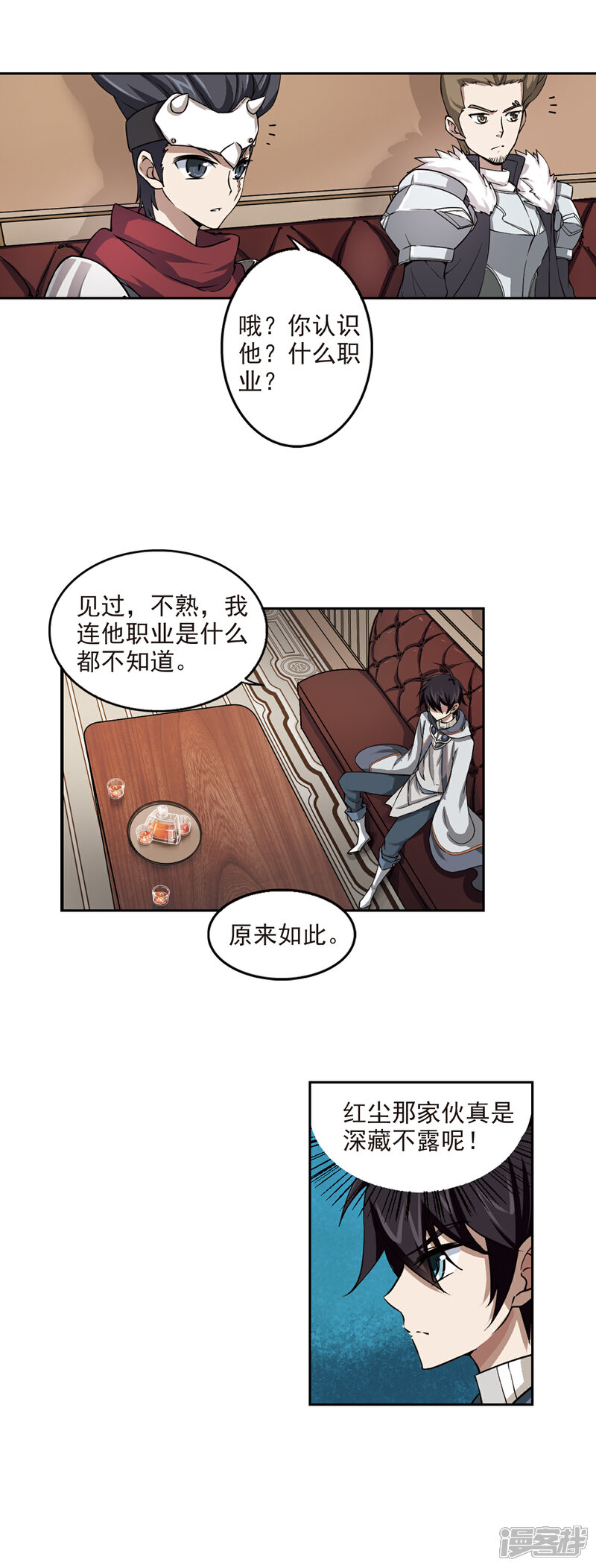 【网游之近战法师】漫画-（第16话 欢迎入坑2）章节漫画下拉式图片-第17张图片