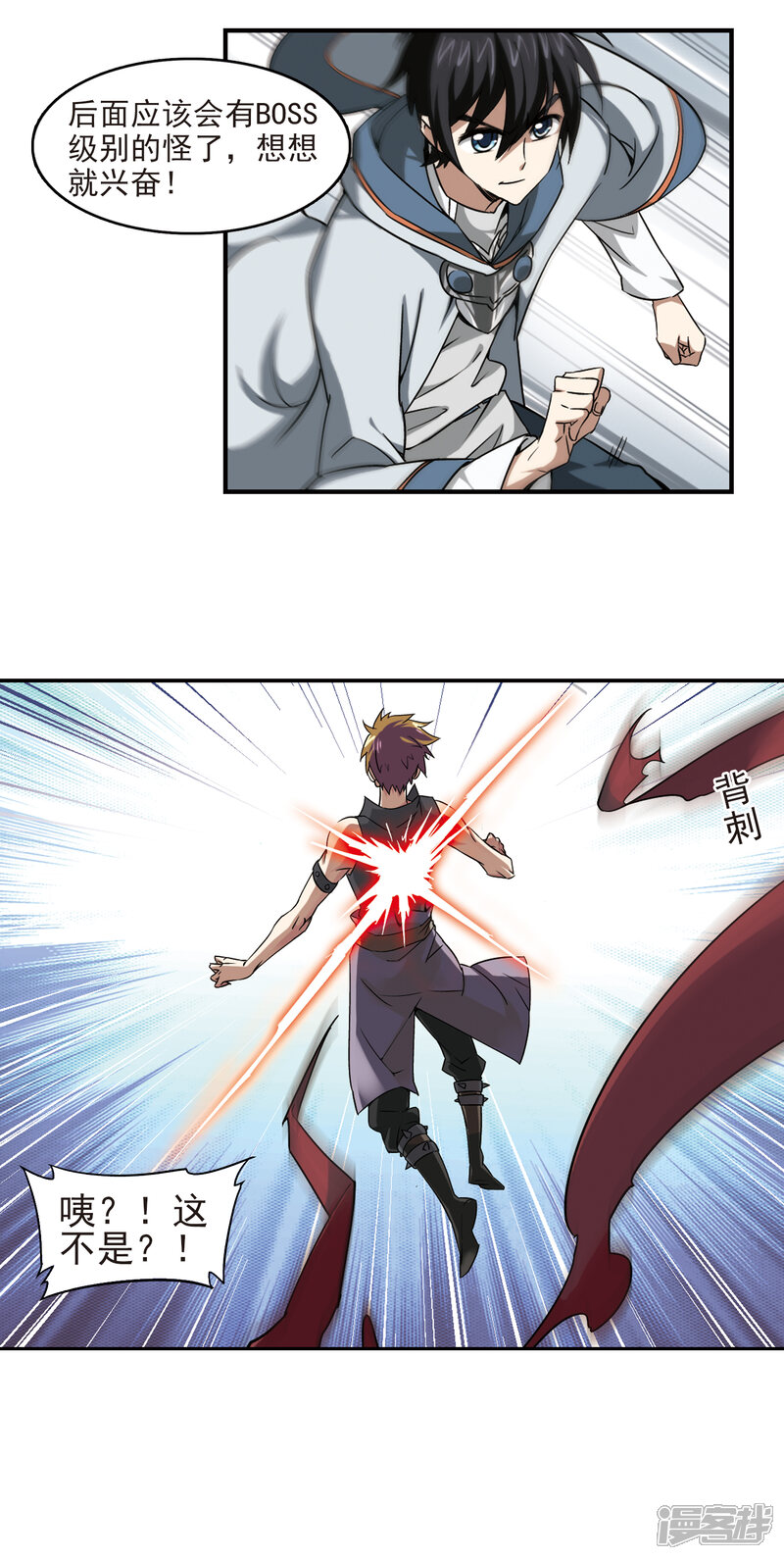 【网游之近战法师】漫画-（第14话 意外的收获3）章节漫画下拉式图片-第24张图片