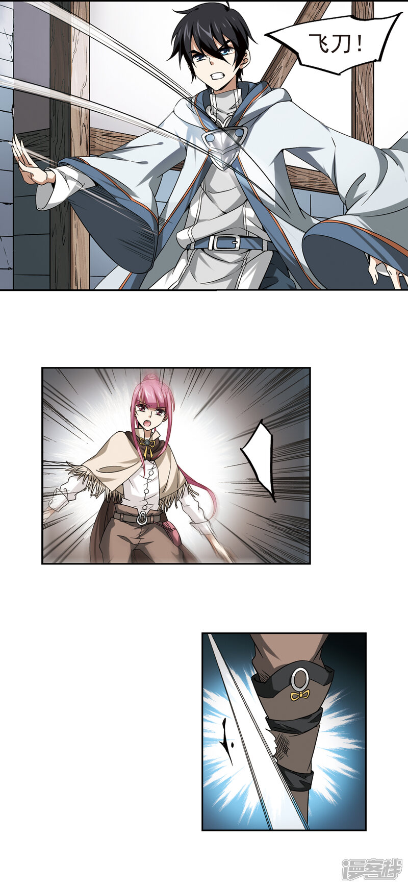 【网游之近战法师】漫画-（第11话 不劳而获3）章节漫画下拉式图片-第15张图片