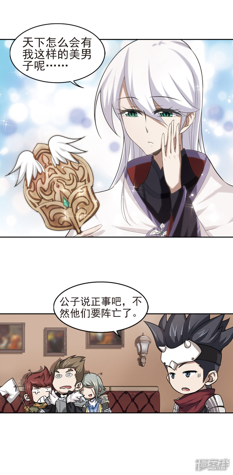 【网游之近战法师】漫画-（第17话 欢迎入坑3）章节漫画下拉式图片-第19张图片