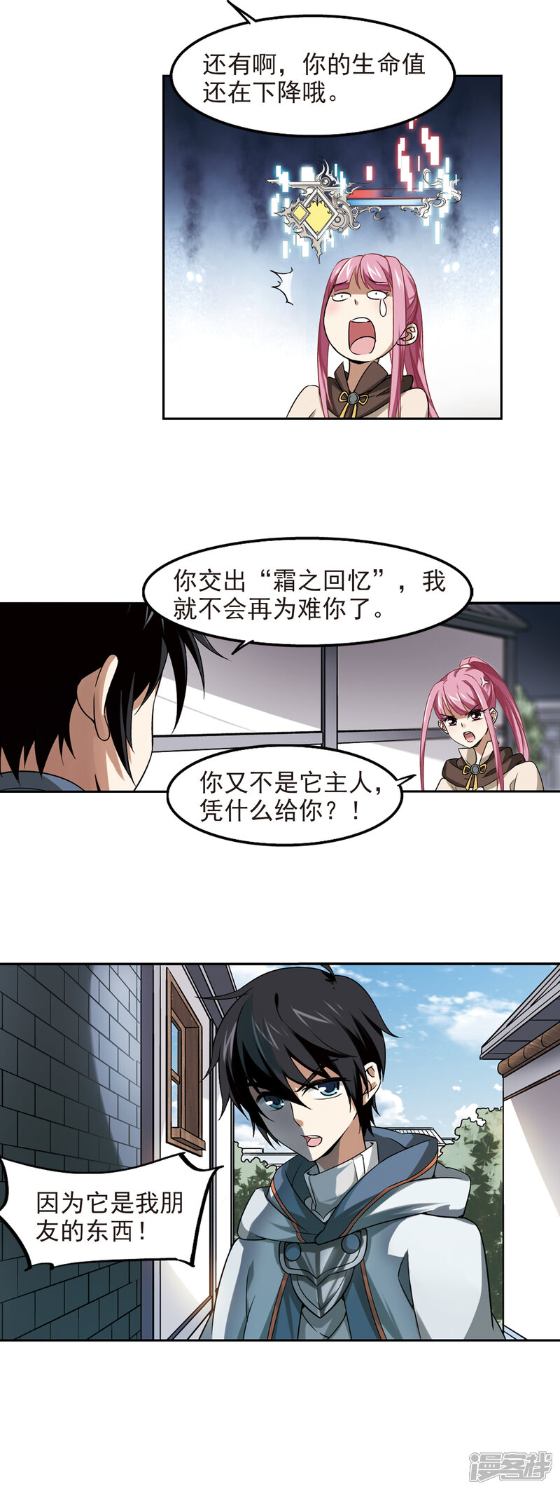 【网游之近战法师】漫画-（第11话 不劳而获3）章节漫画下拉式图片-第18张图片