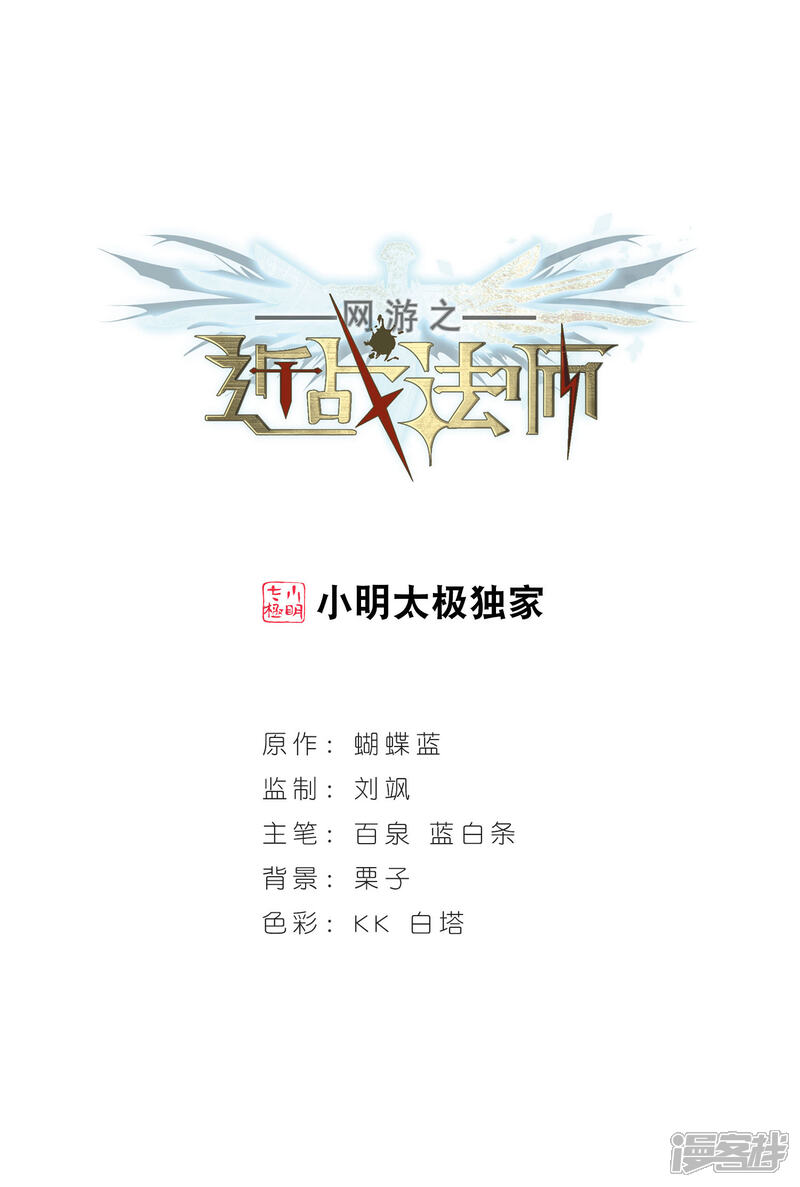 【网游之近战法师】漫画-（第172话 搞事情1）章节漫画下拉式图片-第1张图片