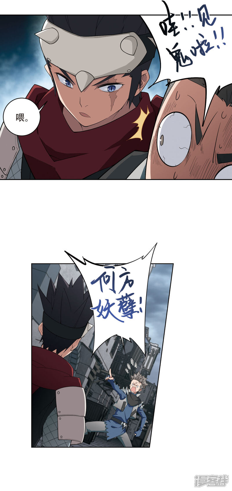 【网游之近战法师】漫画-（第172话 搞事情1）章节漫画下拉式图片-第3张图片