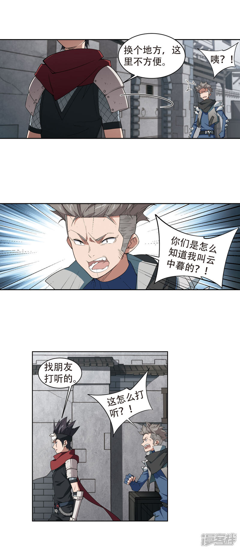 【网游之近战法师】漫画-（第172话 搞事情1）章节漫画下拉式图片-第6张图片