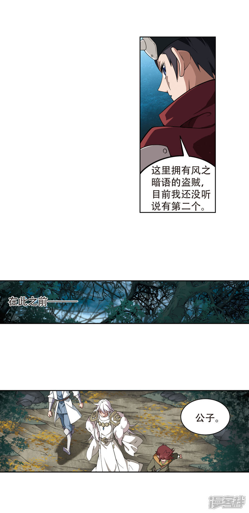 【网游之近战法师】漫画-（第172话 搞事情1）章节漫画下拉式图片-第7张图片