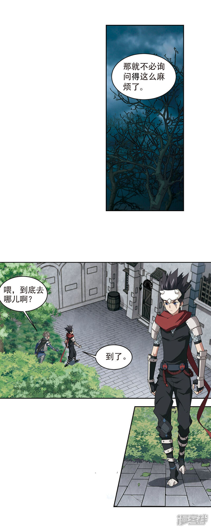 【网游之近战法师】漫画-（第172话 搞事情1）章节漫画下拉式图片-第10张图片