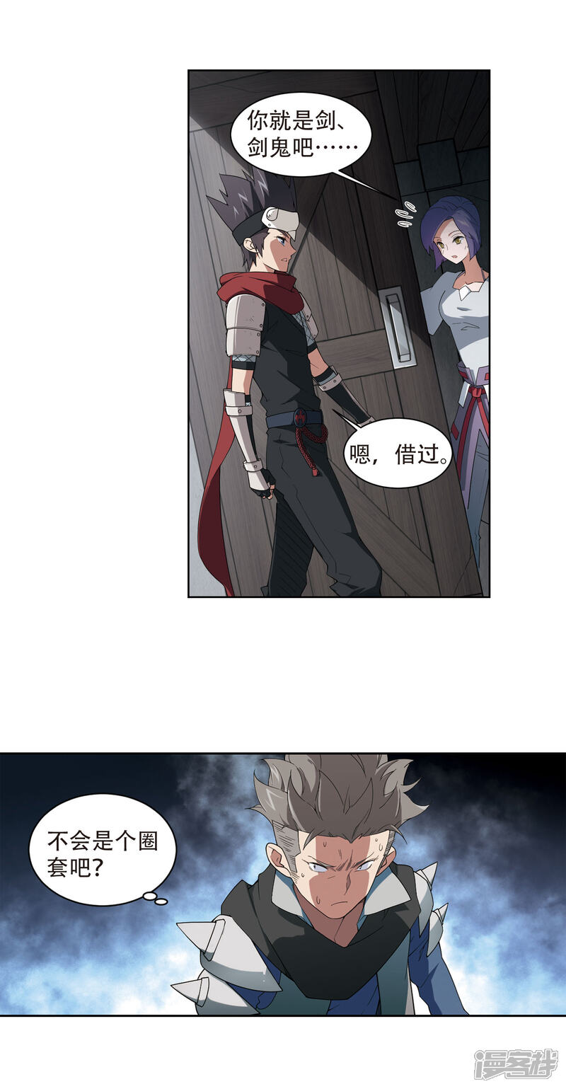 【网游之近战法师】漫画-（第172话 搞事情1）章节漫画下拉式图片-第13张图片
