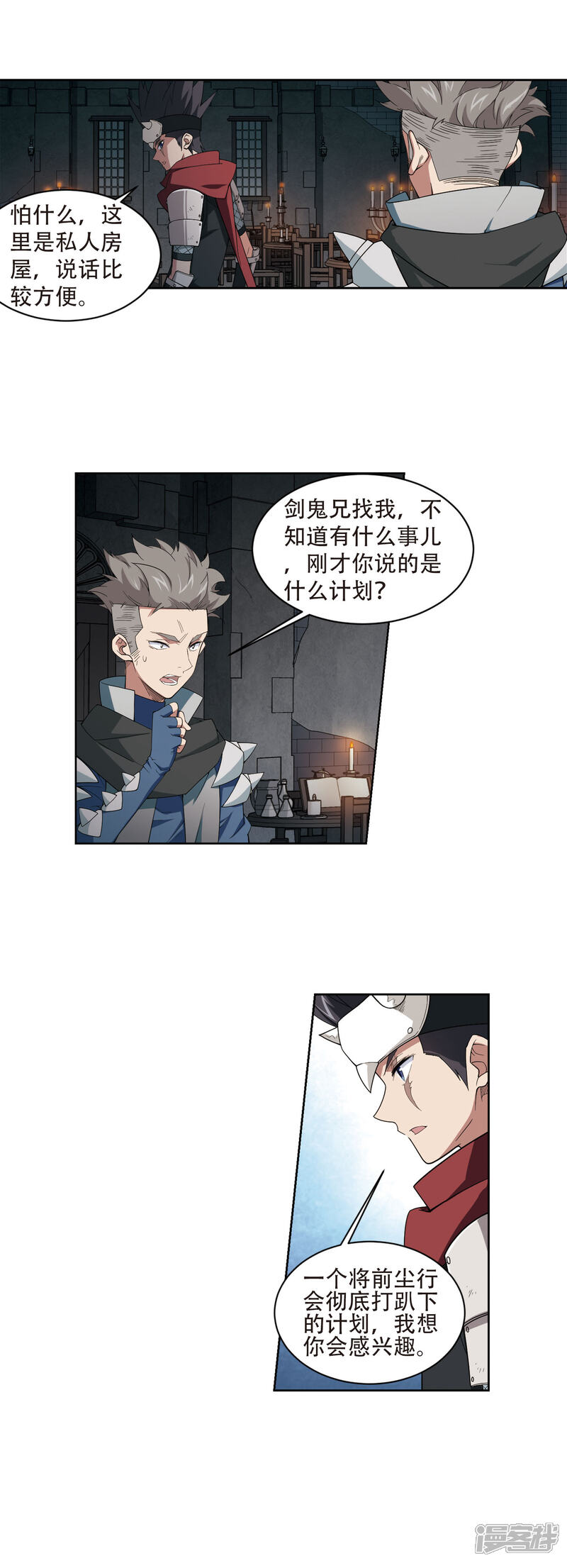 【网游之近战法师】漫画-（第172话 搞事情1）章节漫画下拉式图片-14.jpg