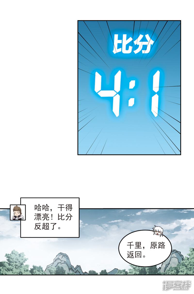 【网游之近战法师】漫画-（第320话 信任危机2）章节漫画下拉式图片-第4张图片