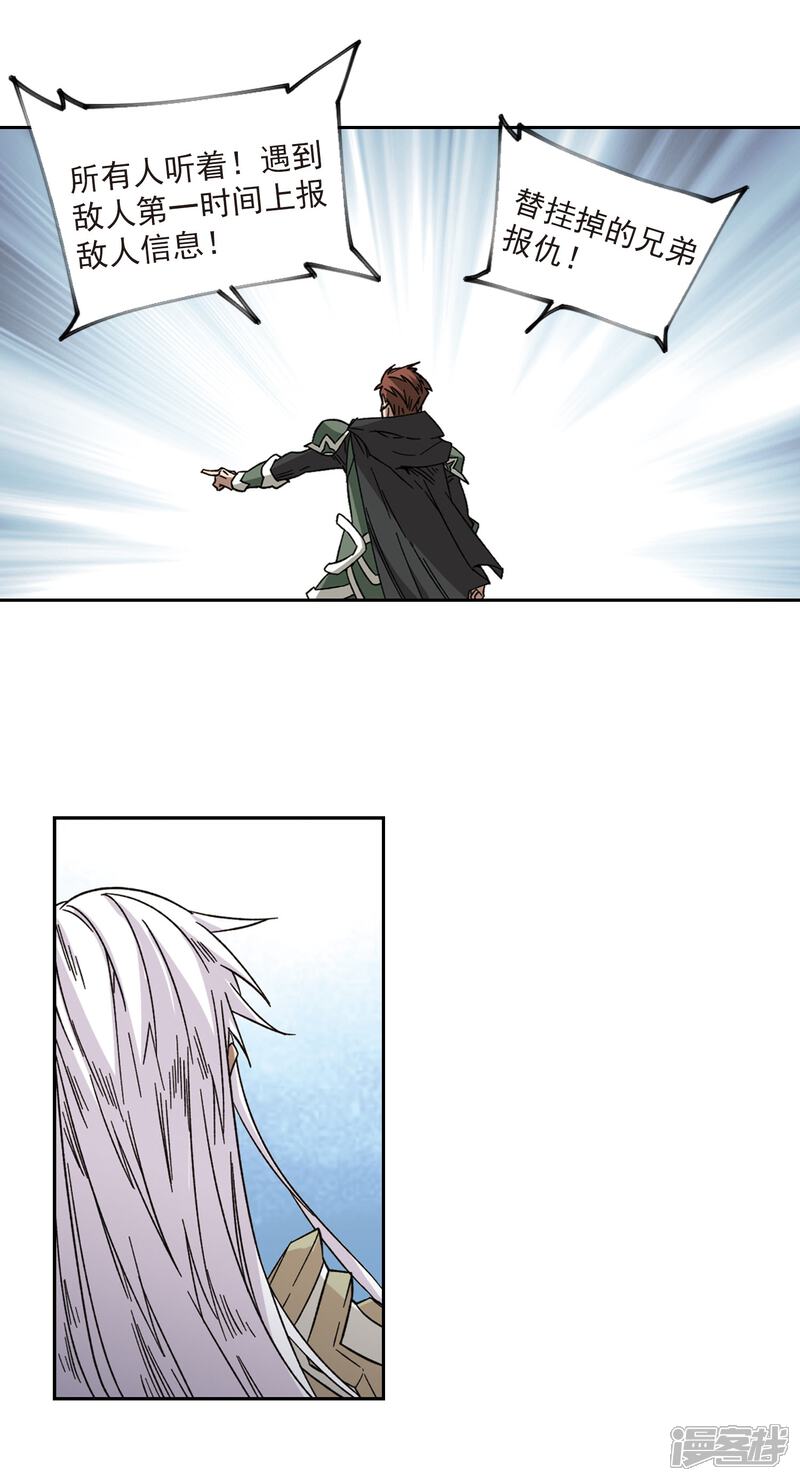 【网游之近战法师】漫画-（第320话 信任危机2）章节漫画下拉式图片-第12张图片
