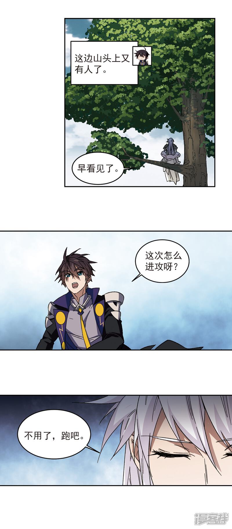 【网游之近战法师】漫画-（第320话 信任危机2）章节漫画下拉式图片-第13张图片
