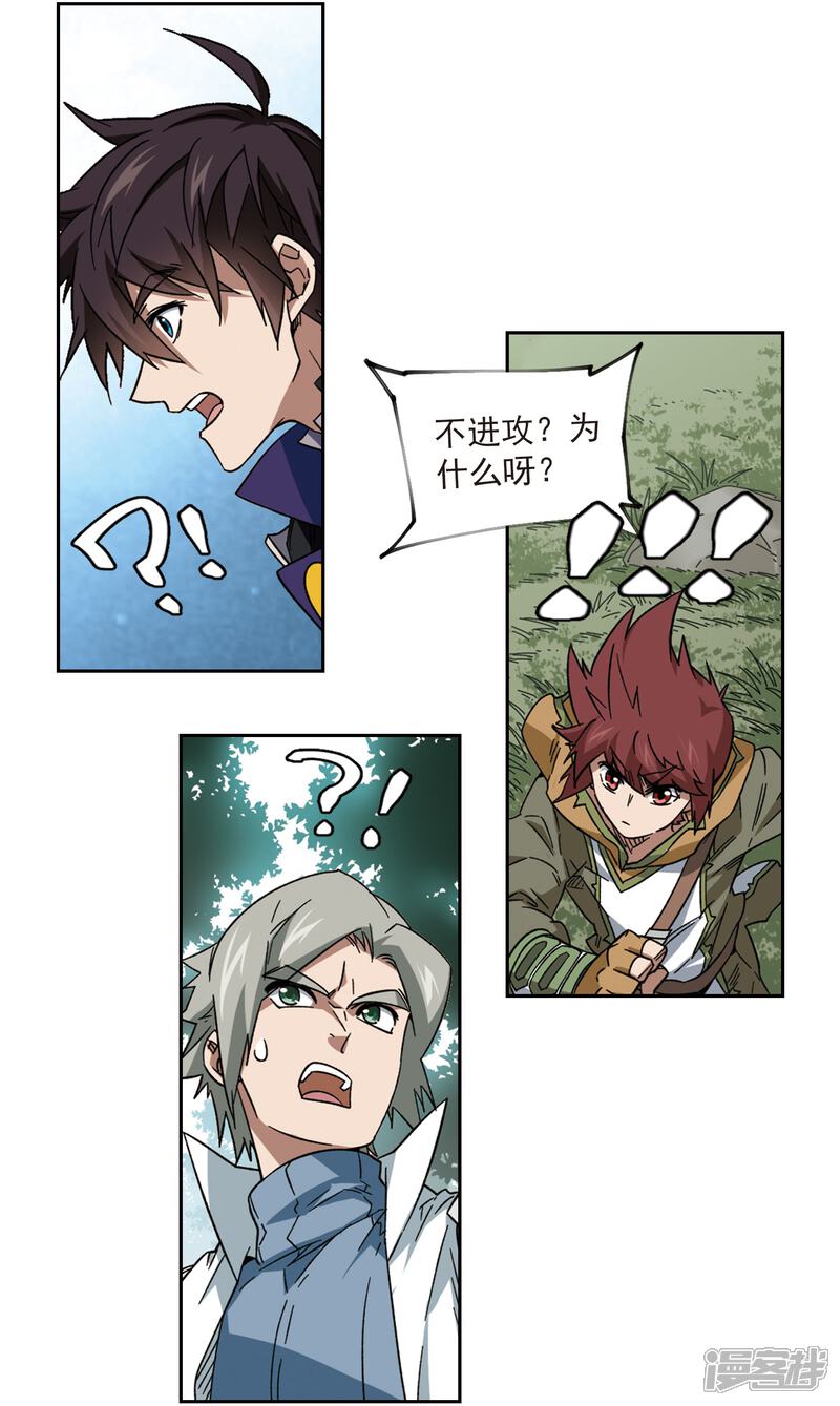 【网游之近战法师】漫画-（第320话 信任危机2）章节漫画下拉式图片-第14张图片