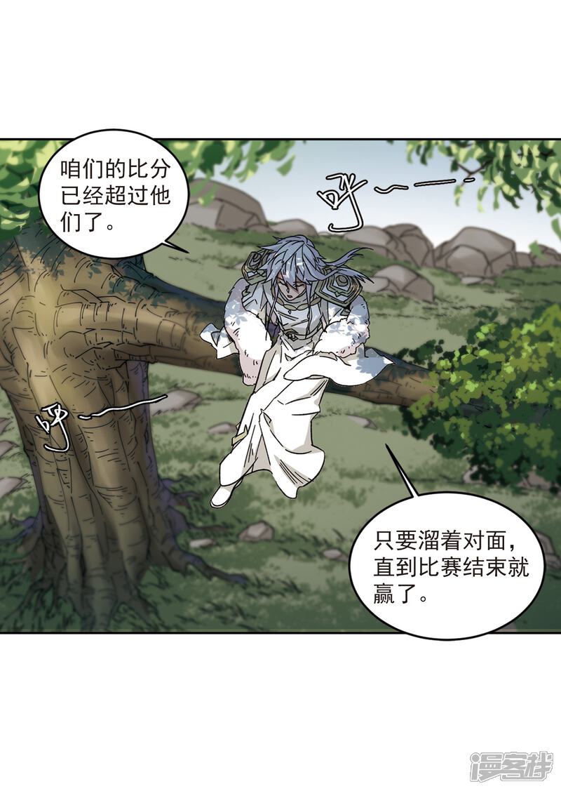 【网游之近战法师】漫画-（第320话 信任危机2）章节漫画下拉式图片-第15张图片