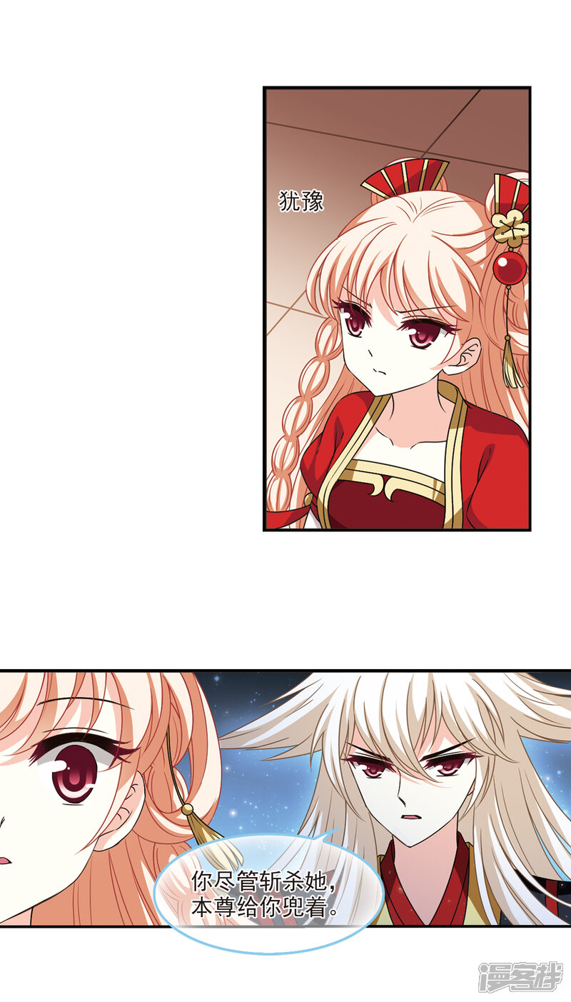 第2季62话小晚的决定2-风起苍岚-松鼠200（第3张）