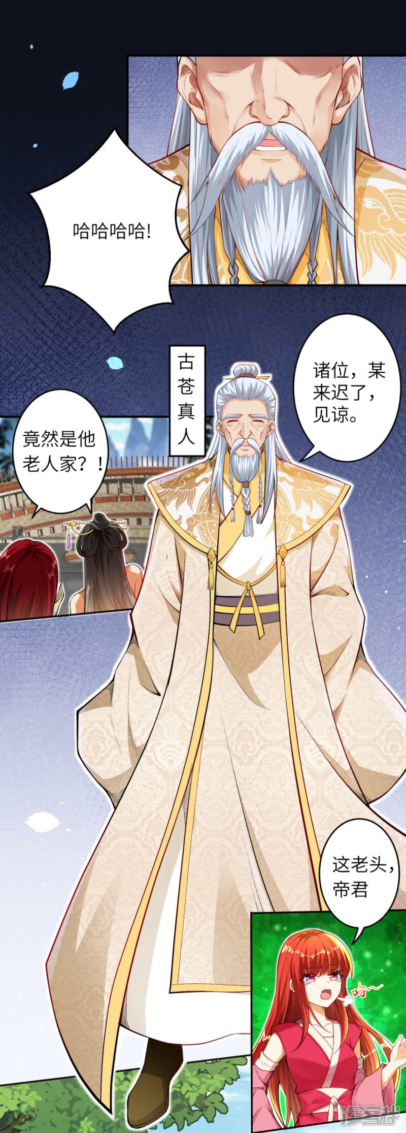 【逆天邪神】漫画-（第242话 抽签）章节漫画下拉式图片-第7张图片