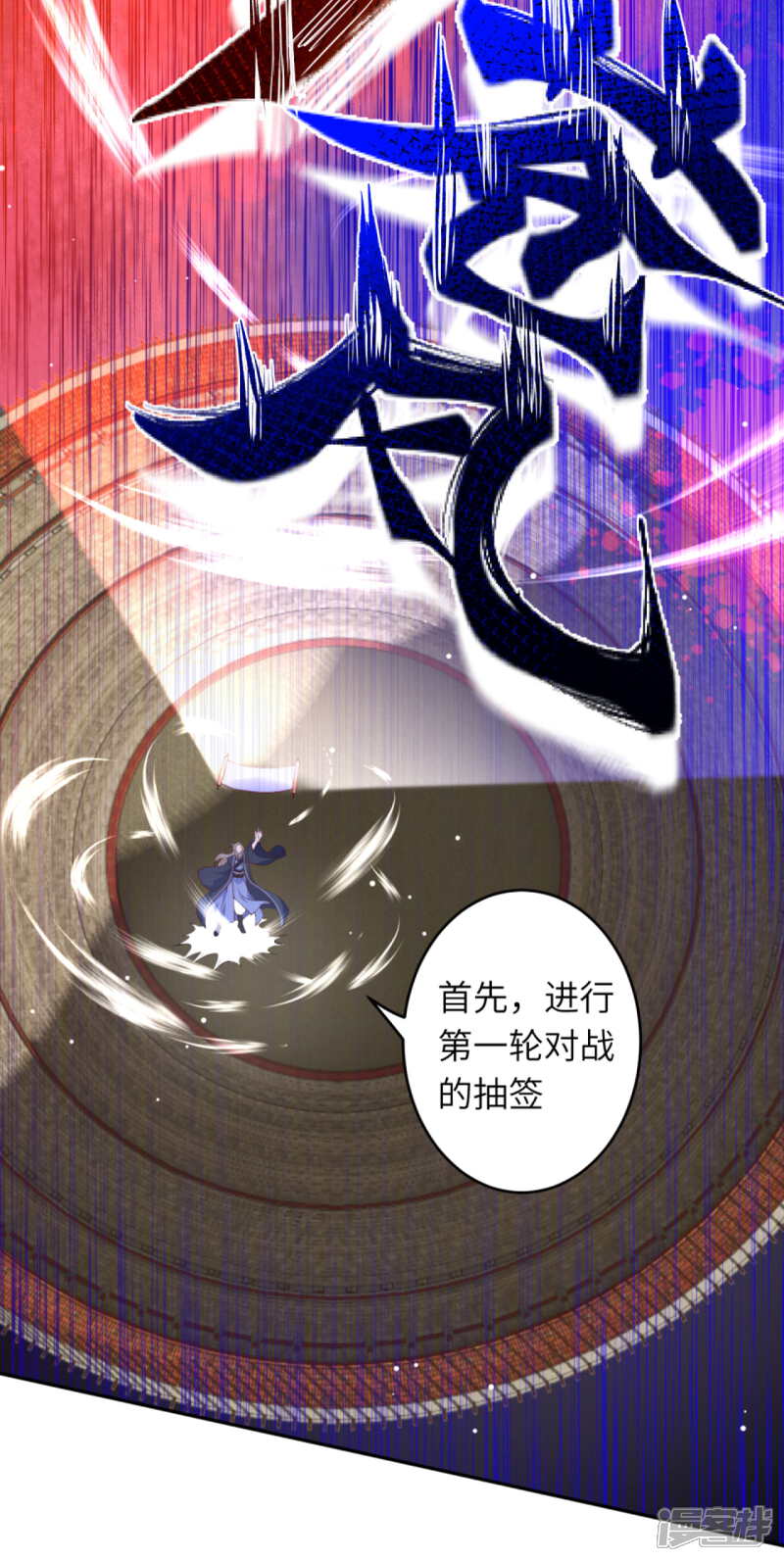 【逆天邪神】漫画-（第242话 抽签）章节漫画下拉式图片-第13张图片