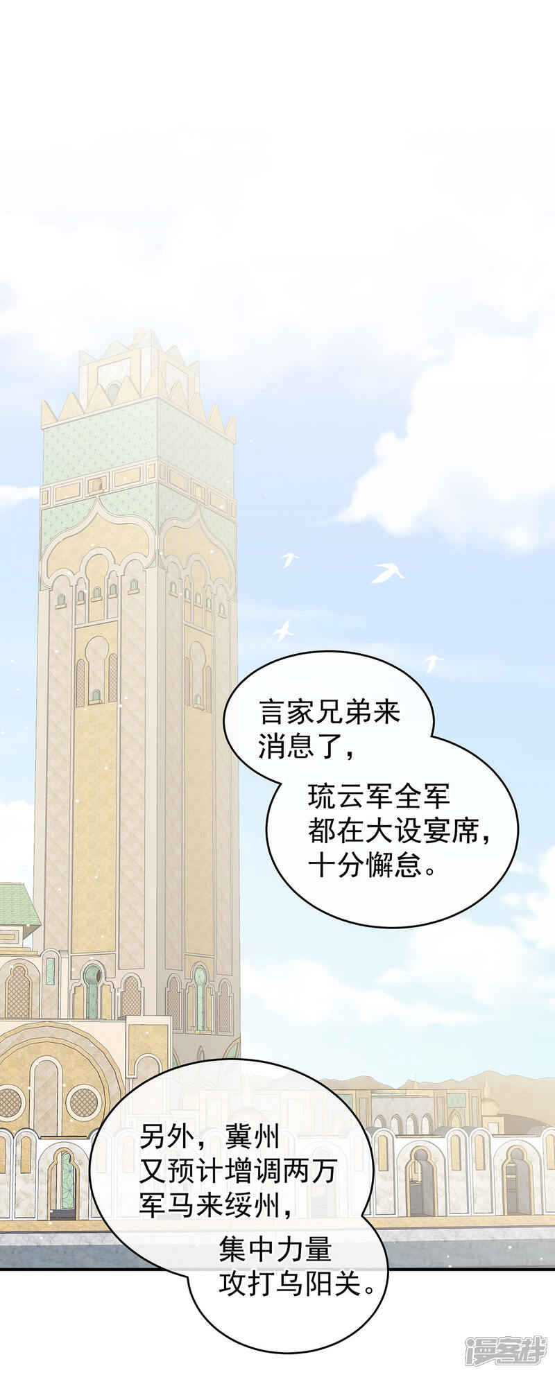 【女帝的后宫】漫画-（第183话 恋人）章节漫画下拉式图片-3.jpg