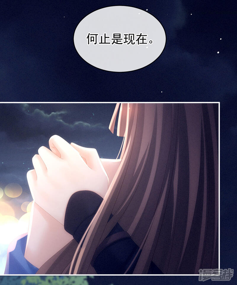 【女帝的后宫】漫画-（第183话 恋人）章节漫画下拉式图片-40.jpg