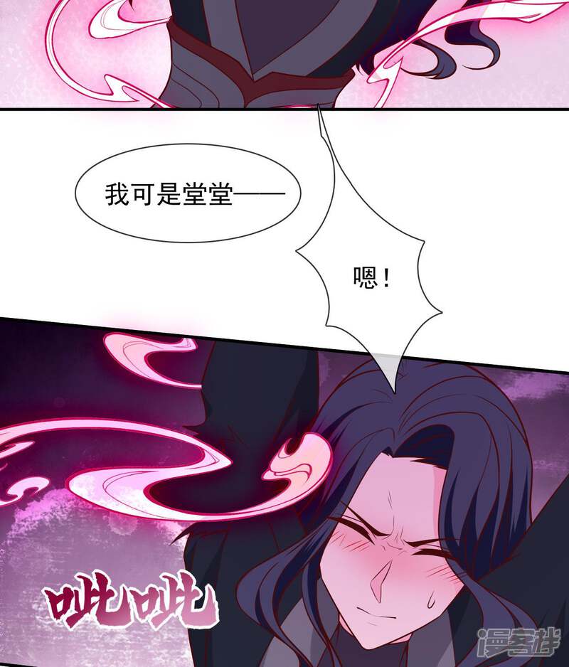 【至尊神级系统】漫画-（第332话 她屈服了）章节漫画下拉式图片-4.jpg