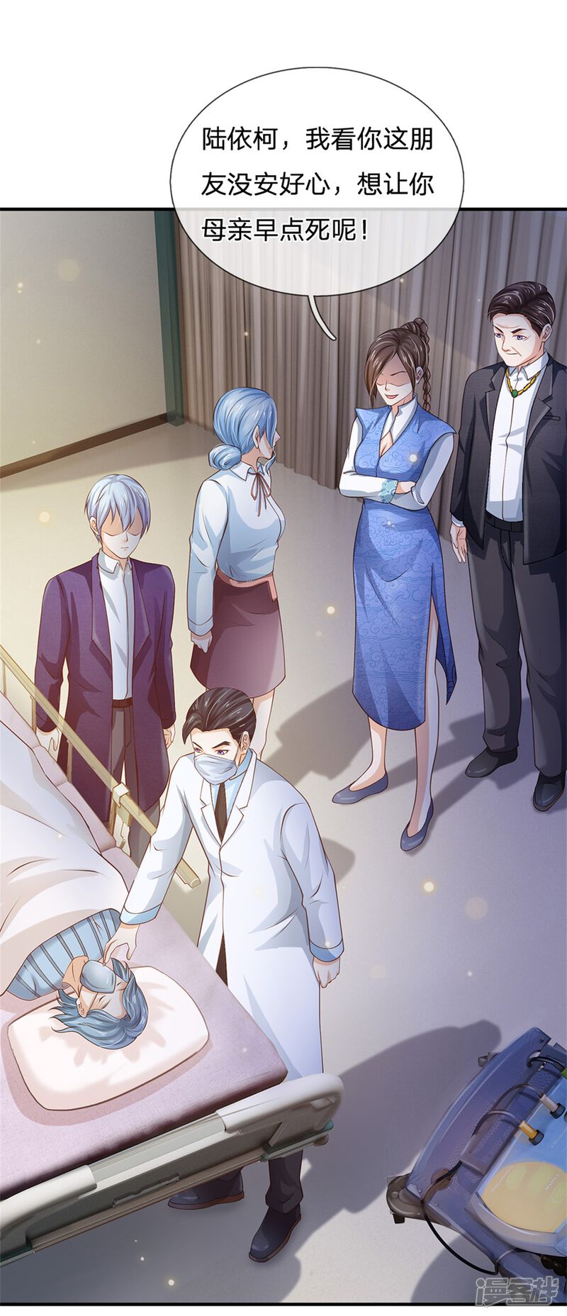 【我是大仙尊】漫画-（第251话 蛊毒难清，出手即好）章节漫画下拉式图片-第3张图片