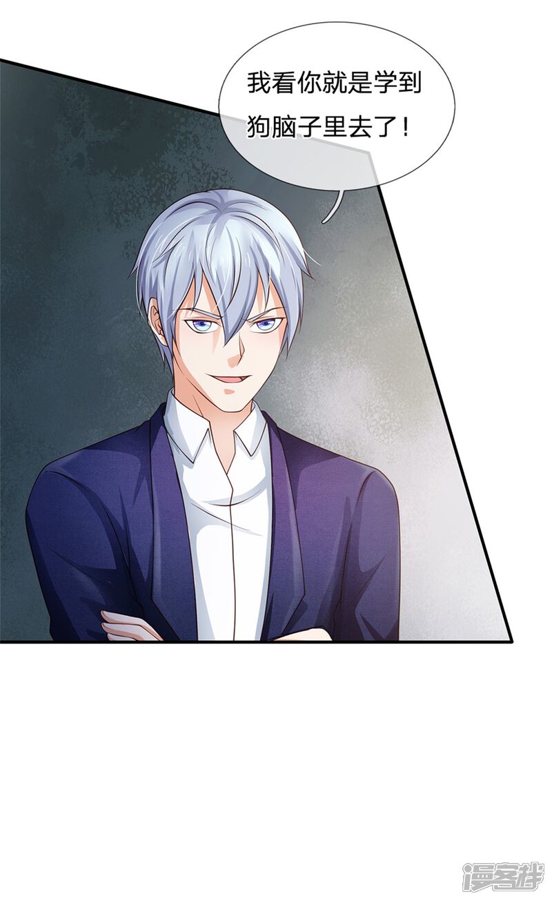 【我是大仙尊】漫画-（第251话 蛊毒难清，出手即好）章节漫画下拉式图片-第9张图片