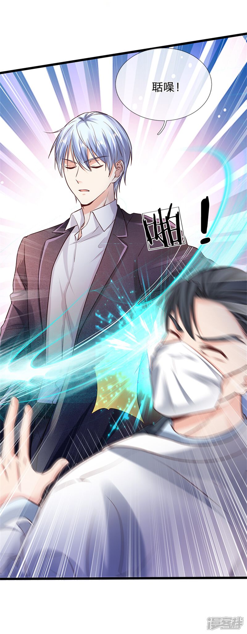 【我是大仙尊】漫画-（第251话 蛊毒难清，出手即好）章节漫画下拉式图片-第24张图片