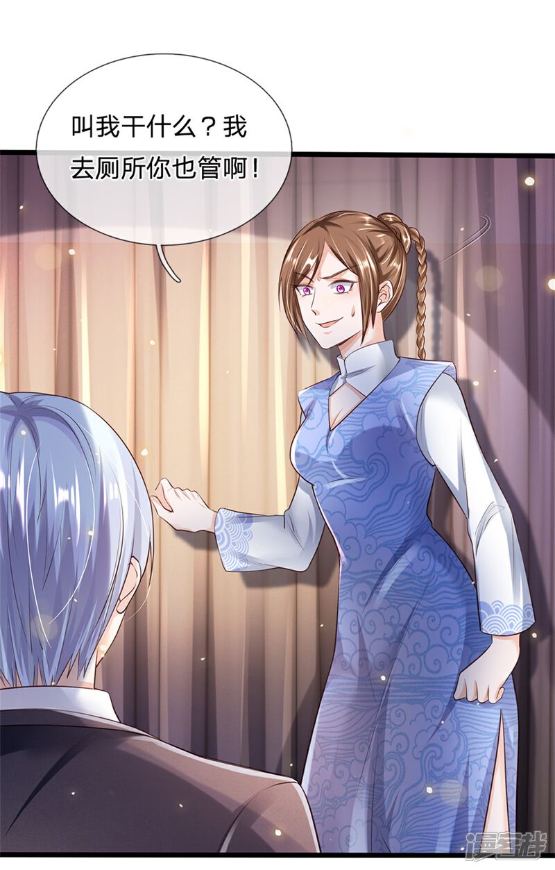 【我是大仙尊】漫画-（第251话 蛊毒难清，出手即好）章节漫画下拉式图片-第31张图片