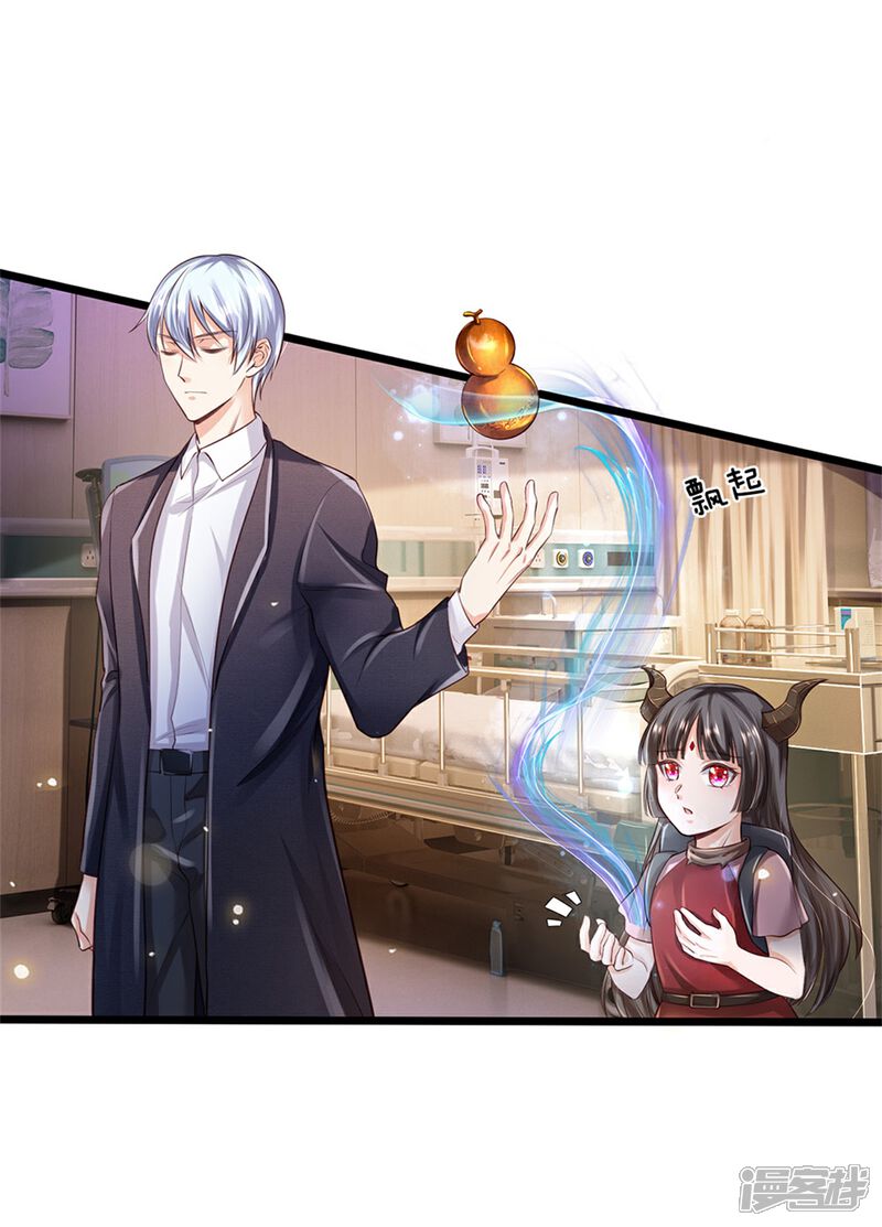 我是大仙尊漫画 第251话 蛊毒难清,出手即好 - 漫客栈