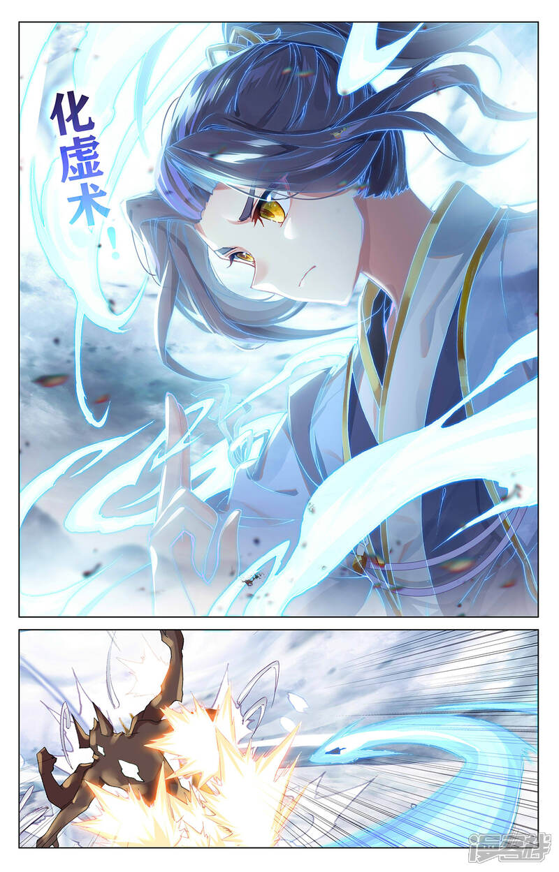 【元尊】漫画-（第277话上 破解真水）章节漫画下拉式图片-第5张图片