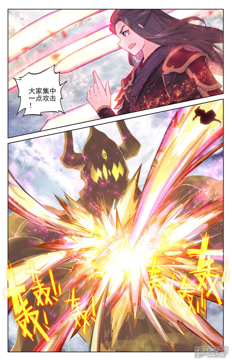 【元尊】漫画-（第277话上 破解真水）章节漫画下拉式图片-第7张图片