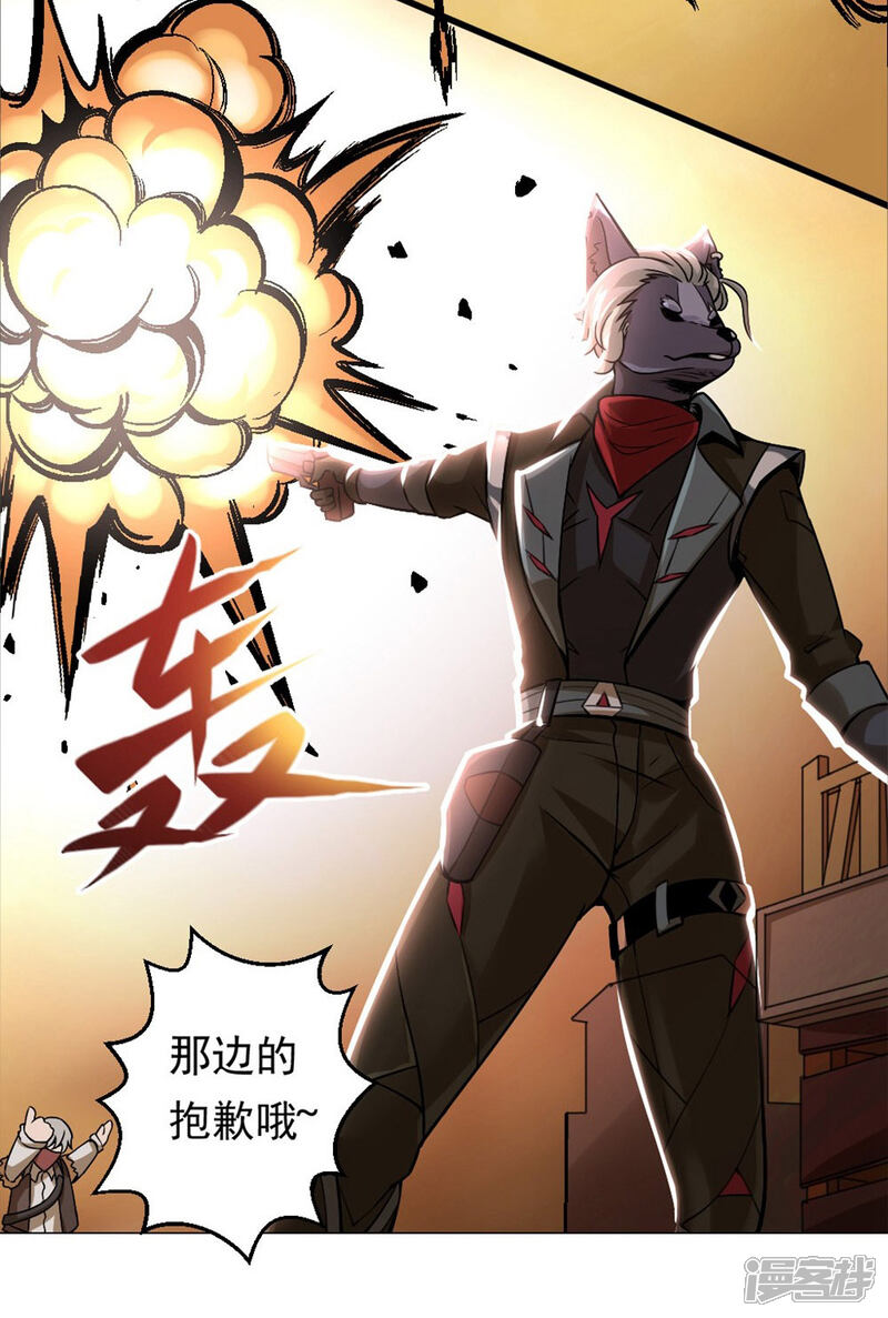 犬侠漫画 第2话 依存虚拟的现实 - 漫客栈