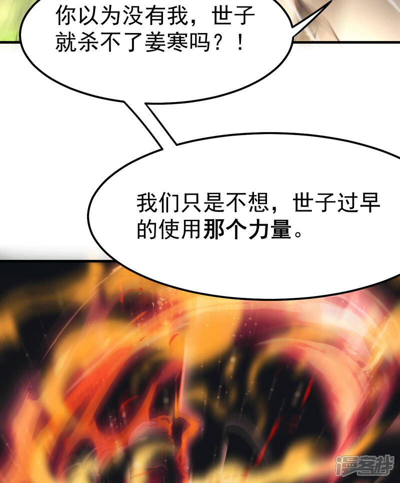 【36D道侣逼我双修】漫画-（第75话 邪王之眼）章节漫画下拉式图片-22.jpg