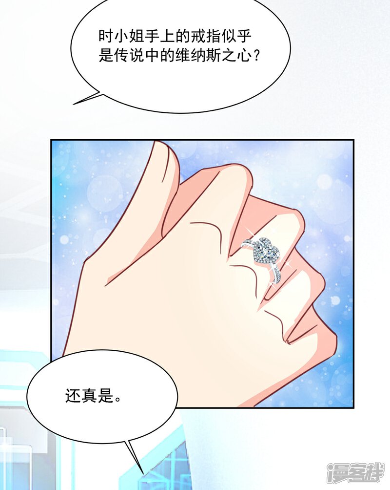 【我的男人是个偏执狂】漫画-（第336话 我的女人不用讨好别人）章节漫画下拉式图片-8.jpg