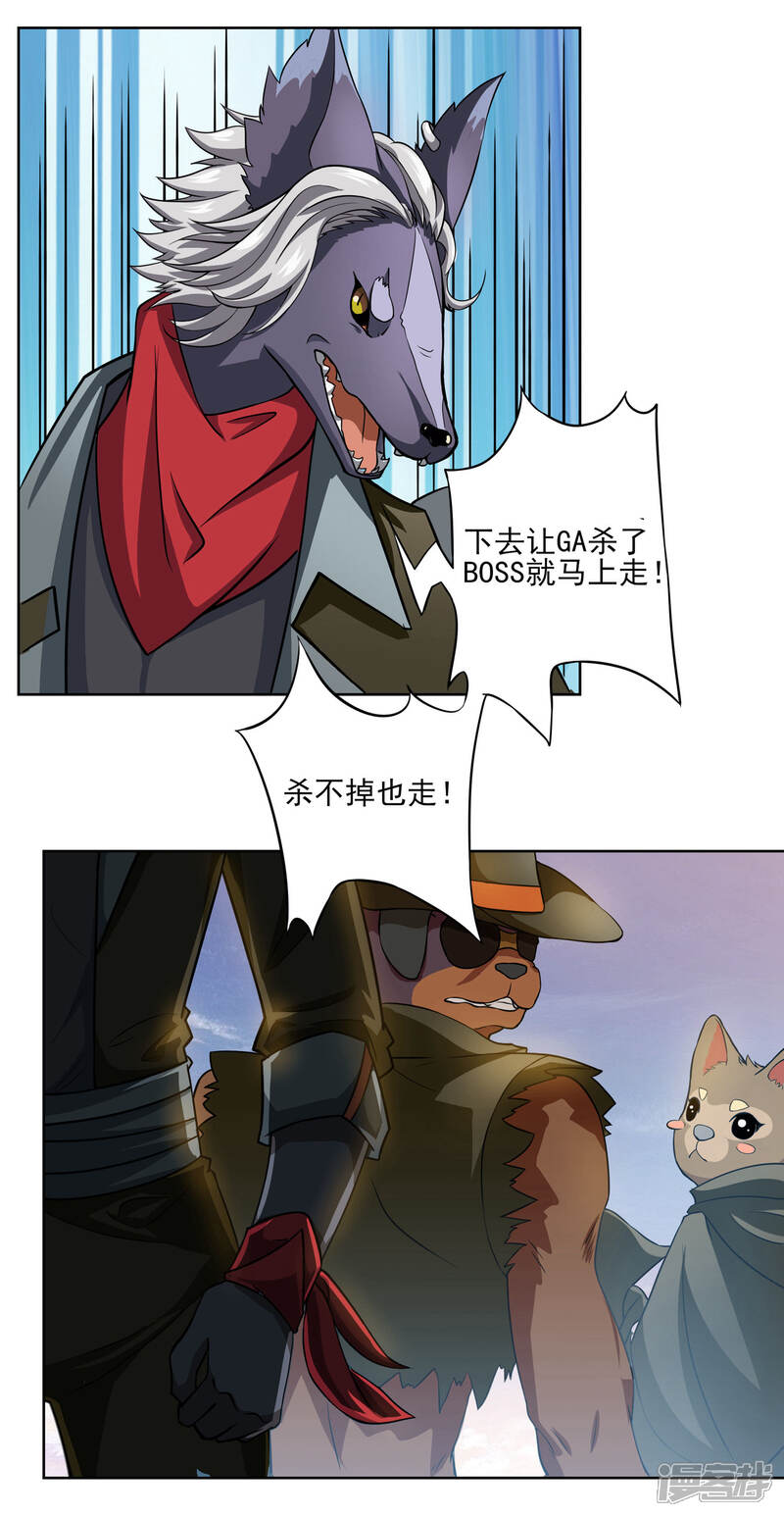 犬侠漫画 第57话 沙漠新boss战 - 漫客栈