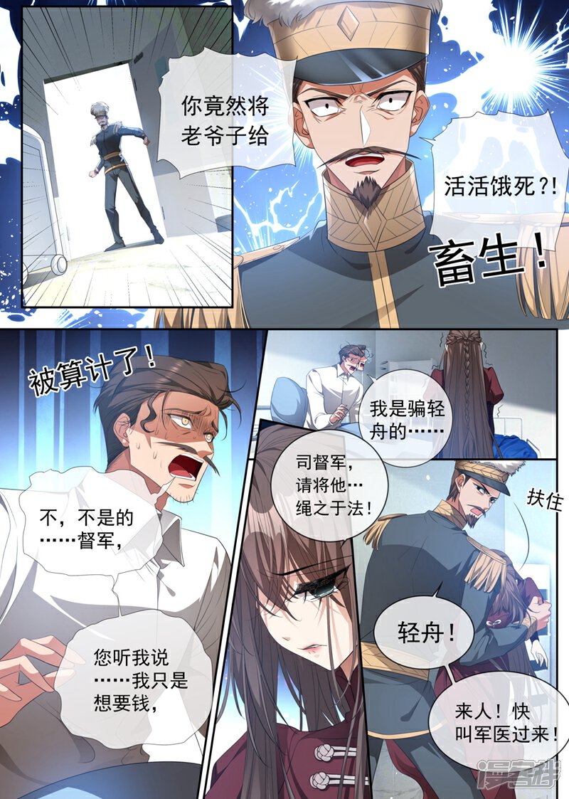 【司少你老婆又跑了】漫画-（第317话 大家珍重，我走了）章节漫画下拉式图片-1.jpg